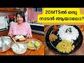Download Lagu വെറും 20 മിനിറ്റ് കൊണ്ട് ഒരു നാടൻ ഊണ് തയ്യാറാക്കിയാലോ | Bachelors Cooking