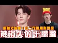 Download Lagu Yu Menglong’s Wrongful Case Exposed! Behind the Princelings Stands Xi Jinping’s Trusted Aide