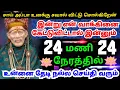 Download Lagu 💥Good news will come to you in 24 hours💥Listen #shirdisaibabaadvice#saimotivation#saibaba#saiappa