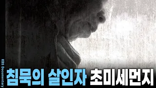 기준치 80배 폭등, 식당·스크린골프장 등 실내 다중이용시설 오염 측정해보니... | KBS 시사기획 창 20150623 방송