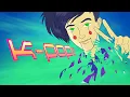 Download Lagu Major Lazer - K - Pop! (Season 1, Episode 10)