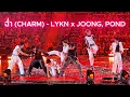 Download Lagu ฉ่ำ (CHARM) - LYKN x JOONG, POND [20241221 GMMTVStarlympics2024 Concert] # LYKN #JOONG #POND