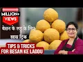 Download Lagu Whenever you make Besan Laddoo, pay special attention to these 4 things Magas Ladoo with Tips and...