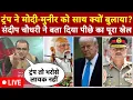 Download Lagu Sandeep Chaudhary LIVE: सरकार की चुप्पी पर सवाल.शुरू सियासी बवाल?। Iran Israel War। Netnyahu