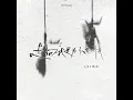 走向我是为了离开我 (伴奏)