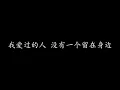 圣诞结 陈奕迅 (歌词版)