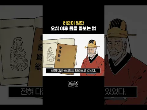 허준이 말한 오십 이후 몸을 돌보는 법