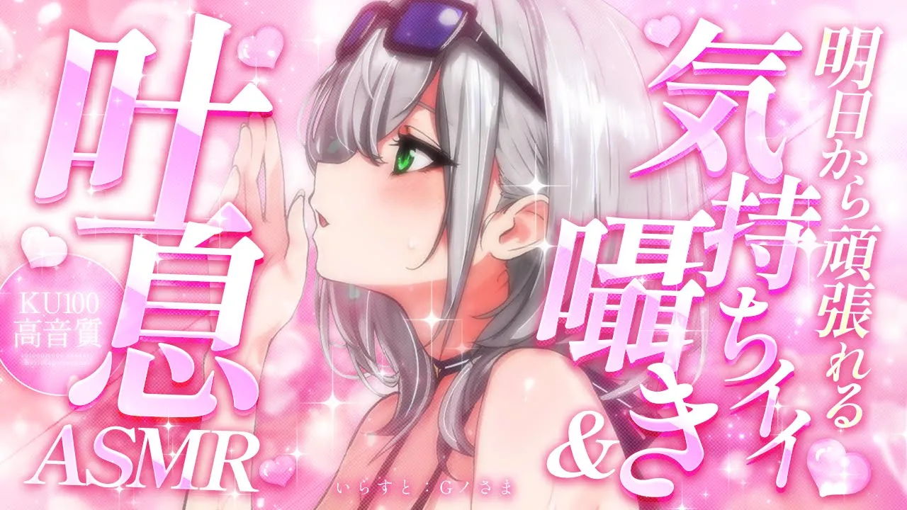 【ASMR】9月も頑張れる♡まだまだ暑い日に気持ちイイ♡心安らぐ安眠ASMR?【白銀ノエル/ホロライブ】