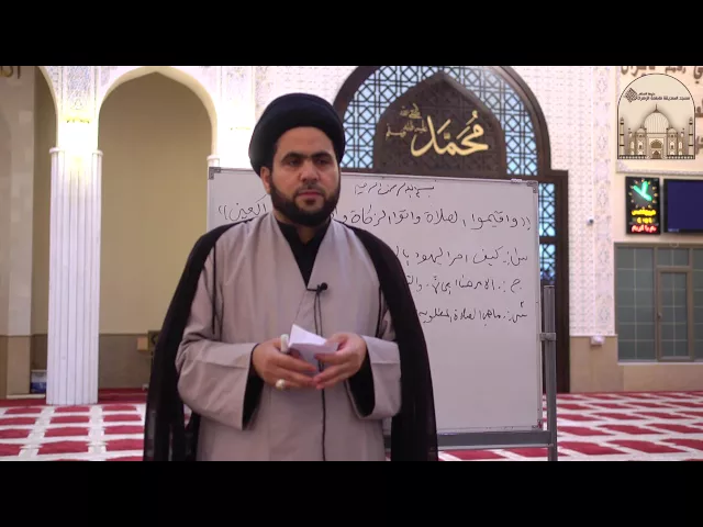 التدبرات القرآنية 20 - أبعاد الصلاة - سماحة الدكتور السيد حسين الصافي