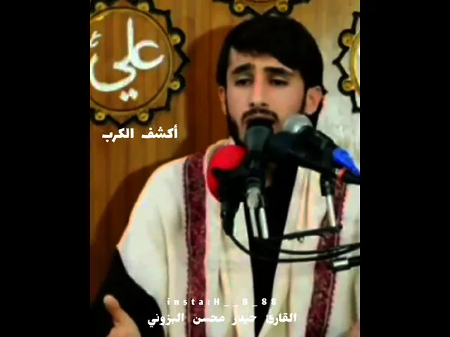 ⁣زيارة الإمام الحسين (عليه السلام)  زيارة وارث القارئ حيدر محسن البزوني /رابط الزيارة كاملة في الوصف👇