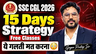 SSC CGL 2026 🔥 15 Days Final Plan | FREE Classes | Last 15 Days Strategy | Gagan Pratap Sir