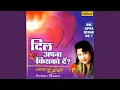 Dil Apana Kisko De