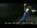 【布団ちゃん】バレる！