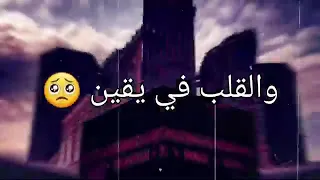 حالات واتس اب انشيدة في حماك ربي 