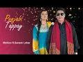Download Lagu PUNJABI TAPPY || Malkoo || Sanam  Lohar || EID 2021 SPECIAL || PUNJABI SONG