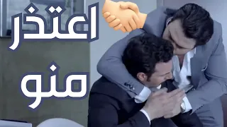 امير بيعتذر من نور      مسلسل الأخوة دندنها