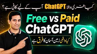 Free vs Paid ChatGPT | The Real Difference