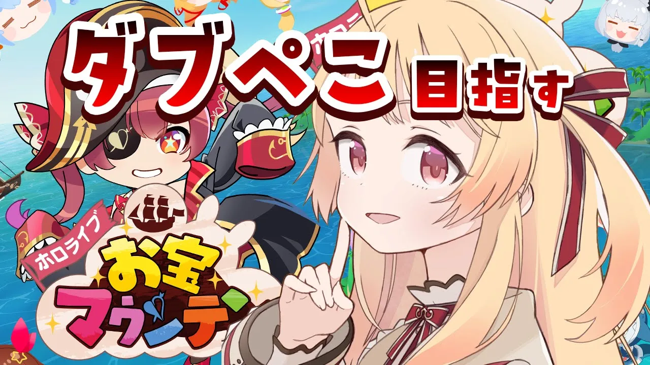 【お宝マウンテン】ダブぺこ行ったらチャンネル登録してくれるよね?【音乃瀬奏】#hololiveDEV_IS #ReGLOSS