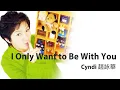 Lagu 趙詠華 Cyndi Chaw -《I Only Want to Be With You》Official Lyric Video