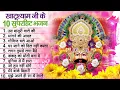 Download Lagu 2023 नॉनस्टॉप खाटू श्याम भजन | New Khatu Shyam Bhajan 2023 | श्याम भजन 2023 |New Bhajan 2023 | Shyam