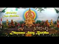 Download Lagu Lagu Buddhist   Dhamma Sang Buddha