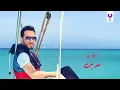 Ramy Gamal – Fe Ghamdet Ein (Official Lyric Video) l رامي جمال – في غمضة عين
