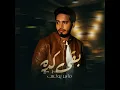 Baa Keda - Maher Younes