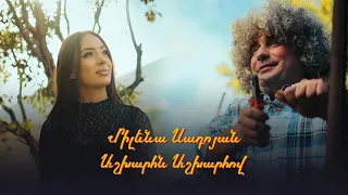 Milena Sadoyan - Ashkharhn ashkharhov