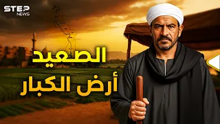 الهوارة والجعافرة والأشراف قصة القبائل العربية التي تحكم صعيد مصر 