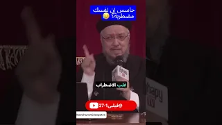 حاسس إن نفسك مضطربة أبونا داود لمعي يكشف خطوتين عملهم المسيح ليرجع للسلام فورا 