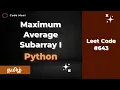 - Maximum Average Subarray I