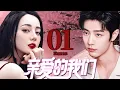 Download Lagu ENGSUB|【親愛的我們】EP01 迪麗熱巴與帥氣弟弟開始一段甜蜜姐弟戀！#迪丽热巴  #迪麗熱巴  #dilireba
