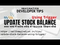 How to Update Stock Balance Using Trigger MySQL Update Item Stock With Example