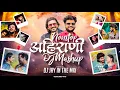 Download Lagu Ahirani Song 2024 | Khandeshi Top Songs 2024 | खान्देशी गाणी | Ahirani Jukebox | Ahirani Mashup