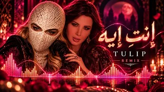         انت إيه دندنها
