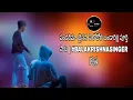 Lagu PANDARIMA BYASANA PILODORA BANDARI|| FULL SONG | #BALAKRISHNASINGER |krishna