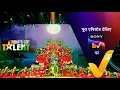 Download Lagu NEW! India’s Got Talent S10 | Ep 12 | Janmashtami Special | 3 Sep 2023 | Teaser