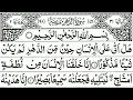 Download Lagu 76 | Surah Al Insan | By Mishary Rashid Al Afasy | FHD With Arabic Text Full Screen |