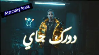                  ويجز دورك جاى مع مولوتوف                                  دندنها