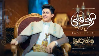 رضي قلبي    عبدالفتاح الفقيه     طربي ولأول مرة  حصريا         دندنها