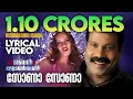 Download Lagu Sona Sona | Lyrical Video | Ben Johnson | Kalabhavan Mani | Deepak Dev | Film Song Lyrics Video