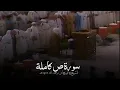 Download Lagu #سورة_ص كاملة للشيخ #علي_جابر رحمه الله عام ١٤٠١ هـ | surah sad - Ali jaber