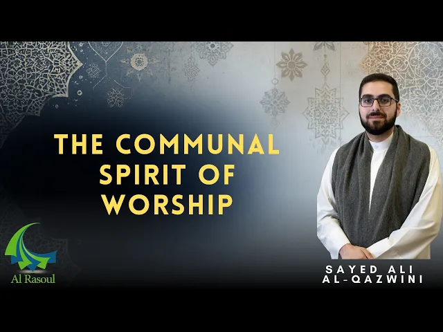 ⁣The Communal Spirit of Worship - Sayed Ali Al-Qazwini