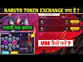 Download Lagu Naruto Token Exchange Event Kya Hai | Free Fire New Event Today | Naruto Token Exchange Event FF