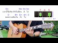 ตัวอย่าง สถานีดวงจันทร์ - วัชราวลี [ คอร์ดกีต้าร์ & ไอเดีย ] Guitar Cover