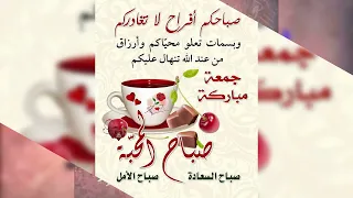 كون سبح هلل ياالله ياالله جمعة طيبة مباركة عليكم 