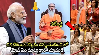PM Narendra Modi GREAT Conversation With Swami Chinmayananda | BJP | BTV Daily