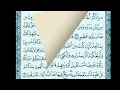 Download Lagu Al Quran JUZ 26