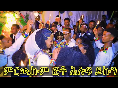 Download MP3 wedi beraki (ዓይጋ ባንድ )