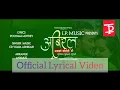 Download Lagu Abiral Mayako Koseli | Official Lyrical Video | CD Vijaya Adhikari | ANXMUS | I.P. MUSIC